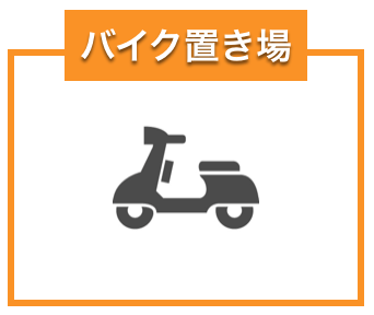 バイク置き場のロゴ