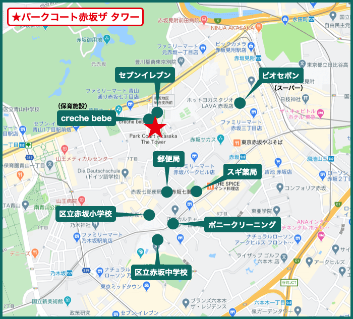 パークコート赤坂ザ タワーの周辺施設