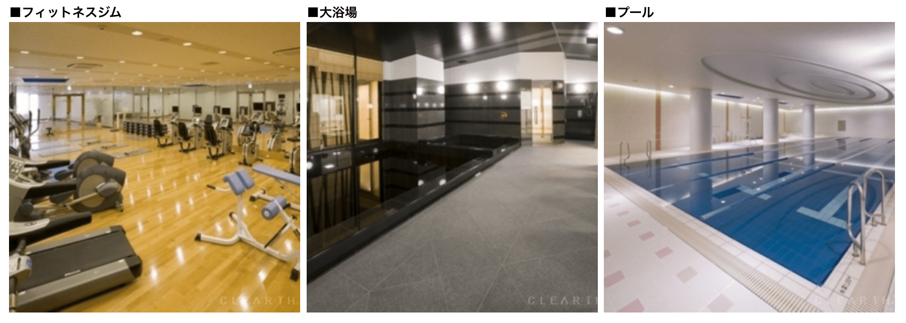 コンシェリア西新宿の共有施設イメージ