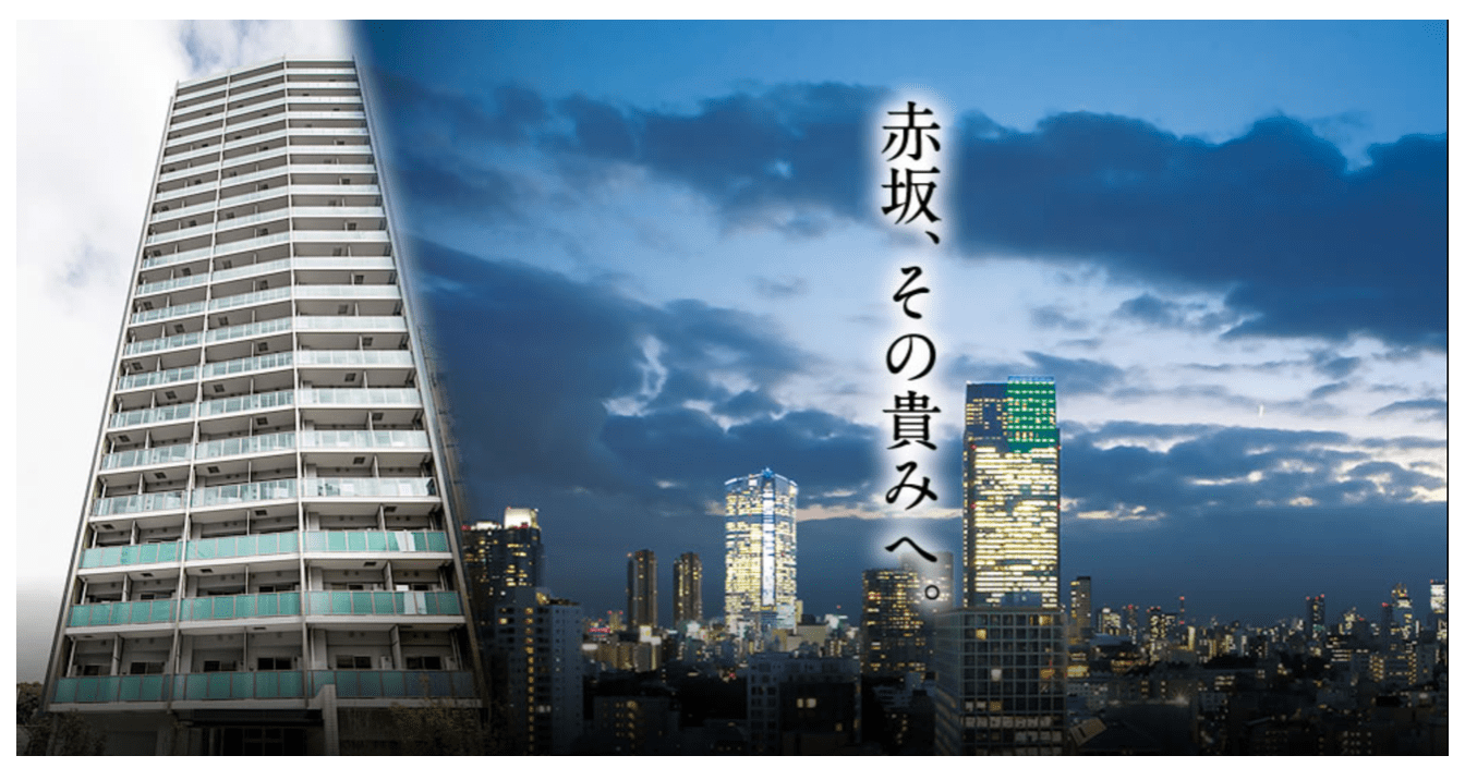 パークハビオ赤阪タワーのイメージ