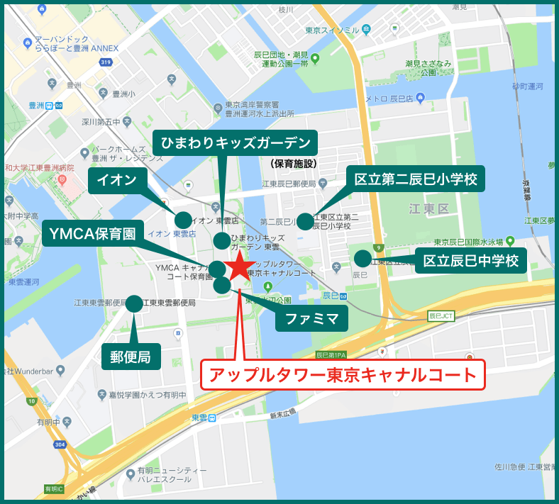 アップルタワー東京キャナルコートの周辺施設