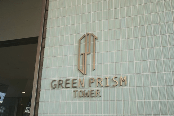 グリーンプリズムタワーのプレート