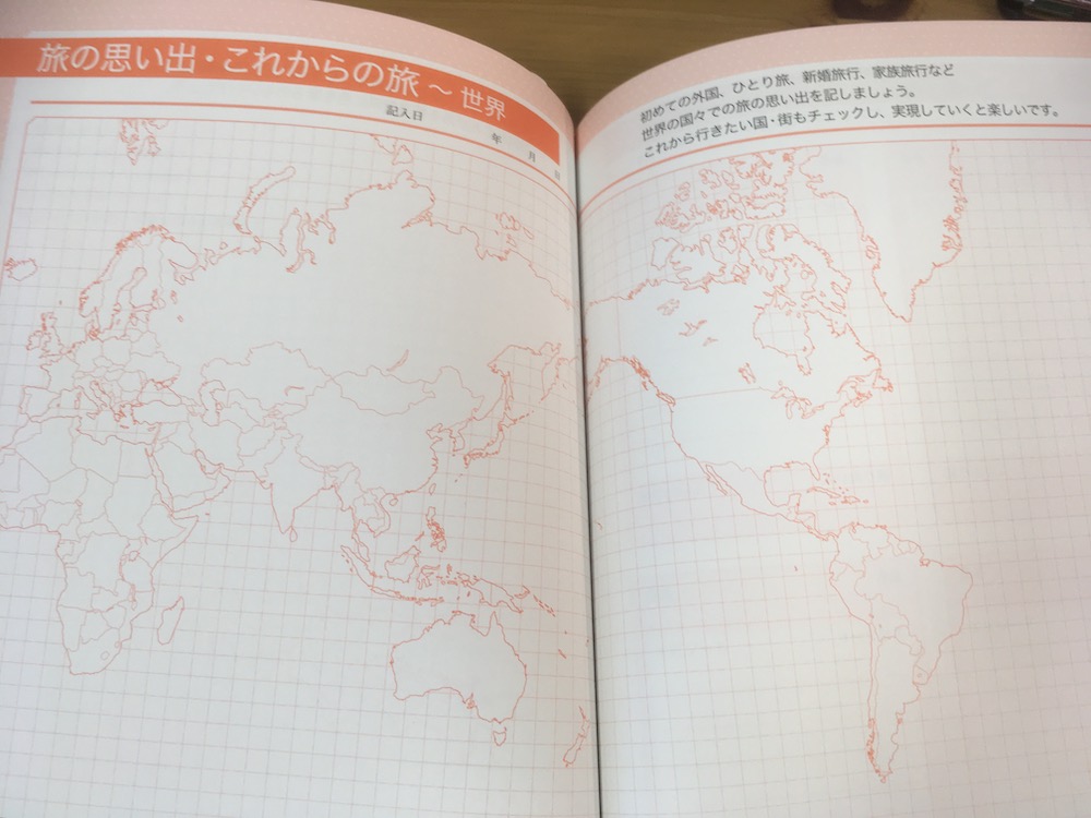 エンディングノートの世界地図