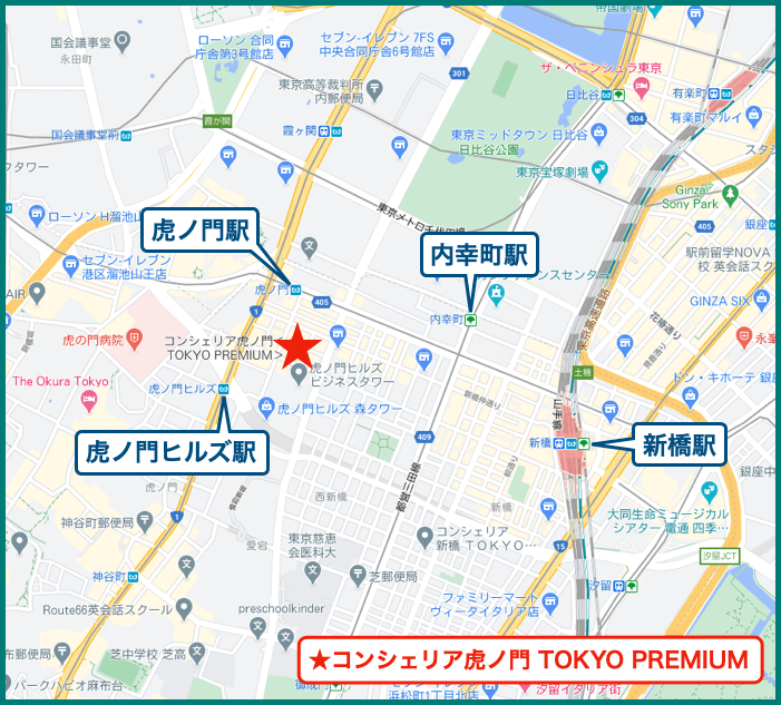 コンシェリア虎ノ門 TOKYO PREMIUMの地図