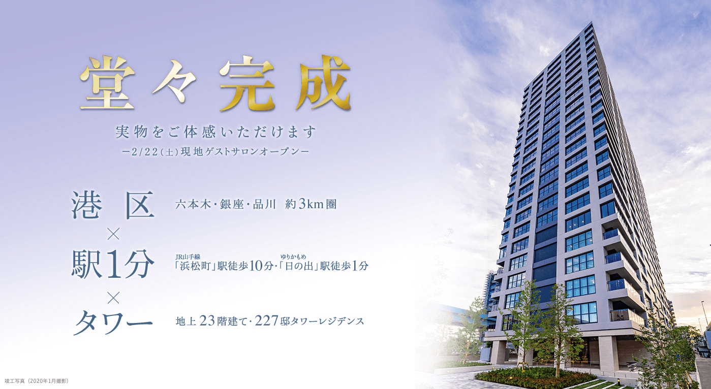 ローレルタワー ルネ浜松町の賃貸で失敗しないための全知識