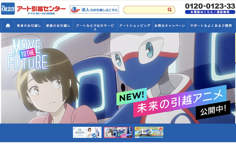 宗像市 福岡 の引越し業者ランキングtop5 社を比較してわかった本当のおすすめ