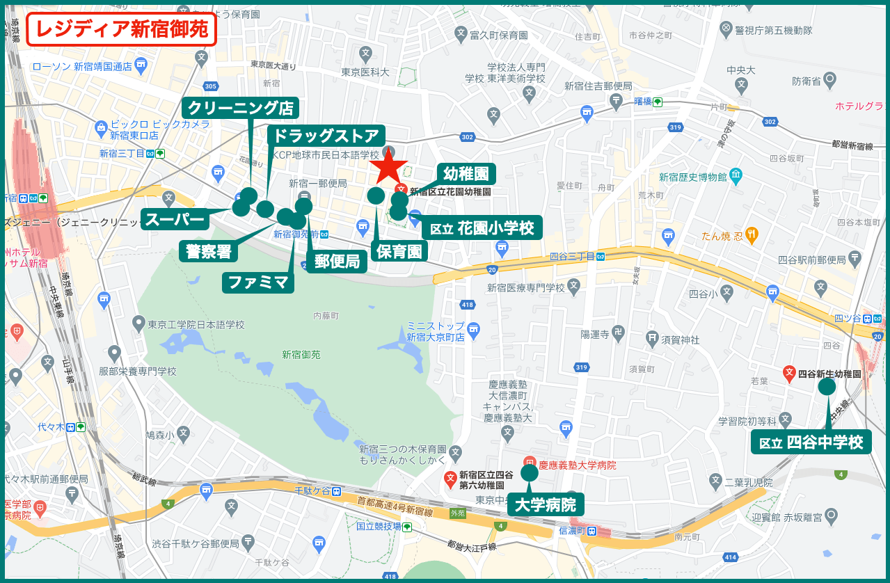 レジディア新宿御苑の周辺施設