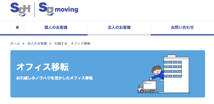 sg_moving