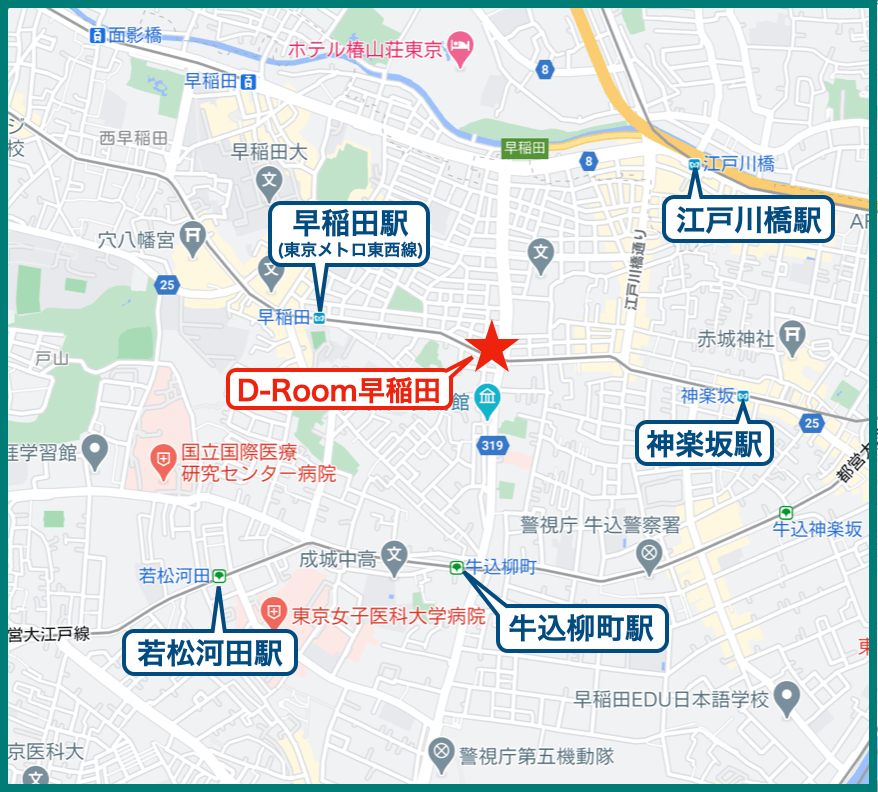 D-room早稲田の立地