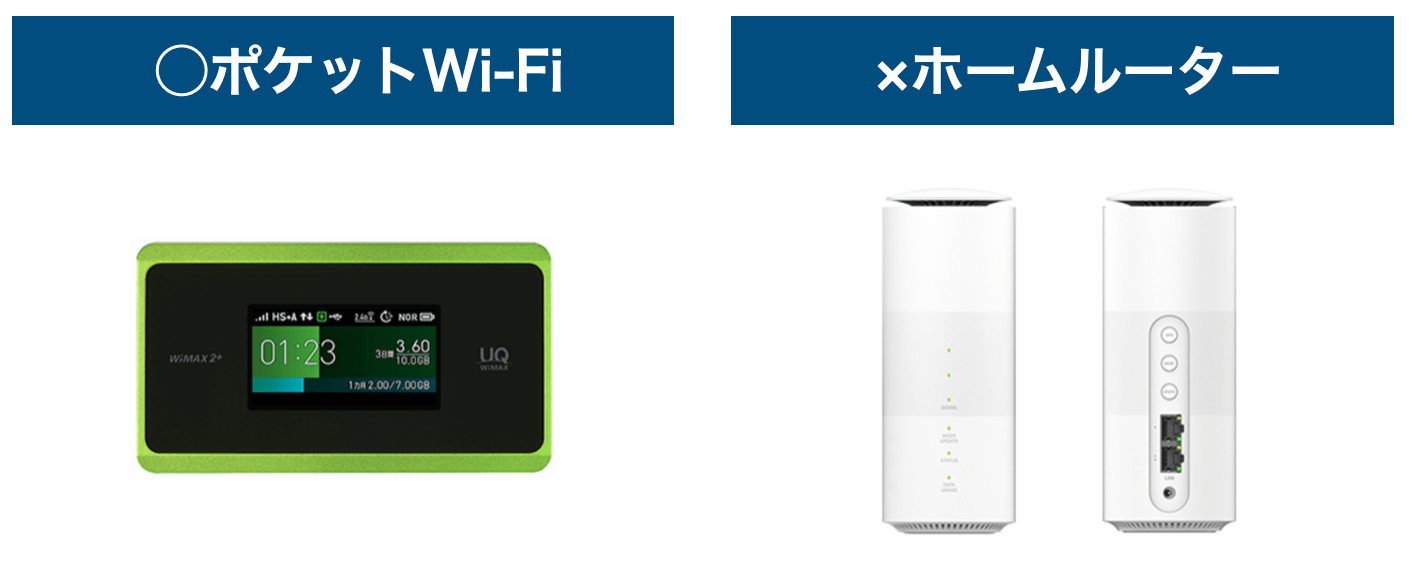 Uq Wimax の全知識 口コミ 評判から事前に知るべきデメリットまで