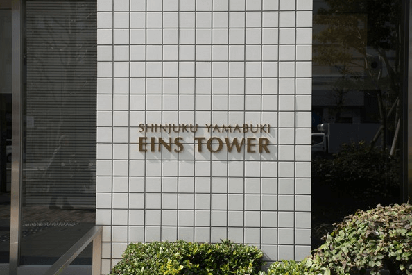 新宿山吹アインスタワーのエンブレム