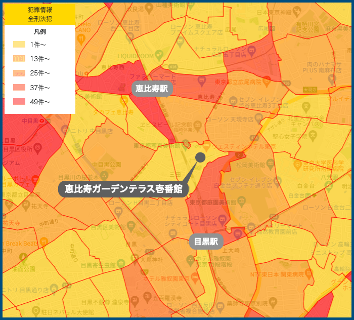 恵比寿ガーデンテラス壱番館の犯罪マップ