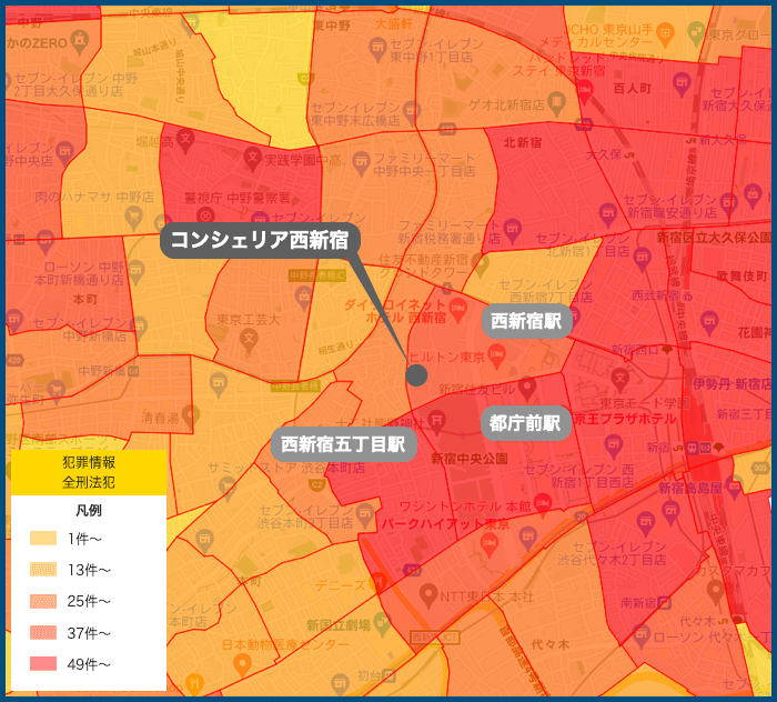 コンシェリア西新宿の犯罪マップ