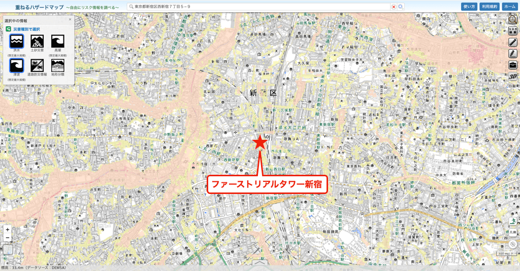 ファーストリアルタワー新宿のハザードマップ