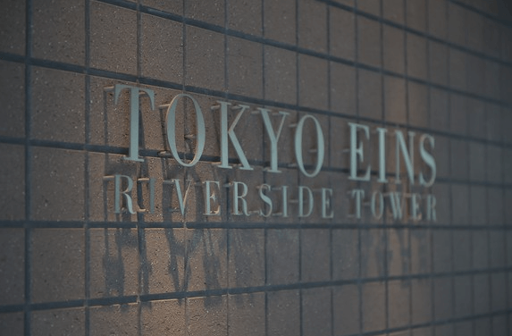 東京アインスリバーサイドタワーのエンブレム