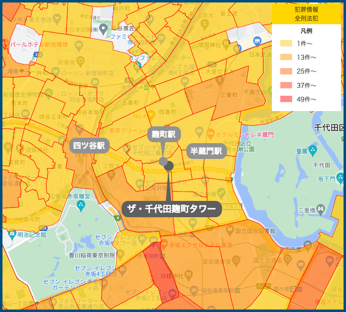 ザ・千代田麹町タワーの犯罪マップ