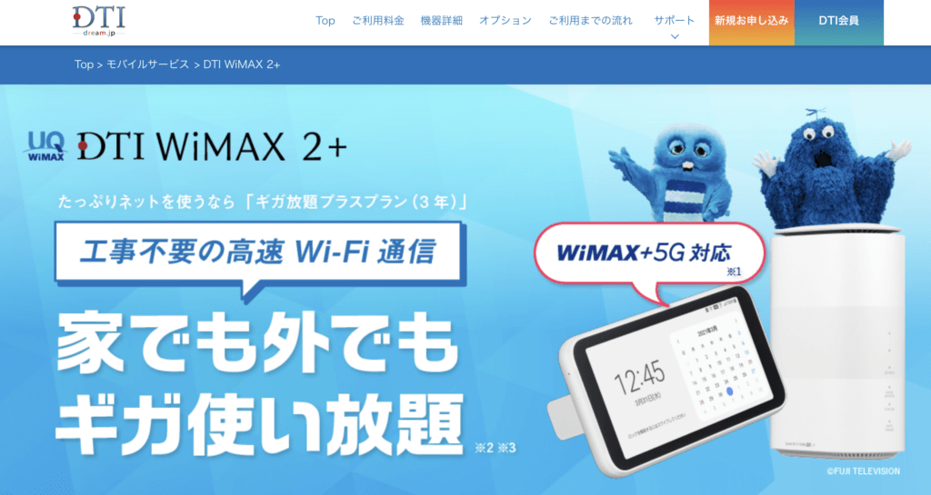 DTI WiMAX