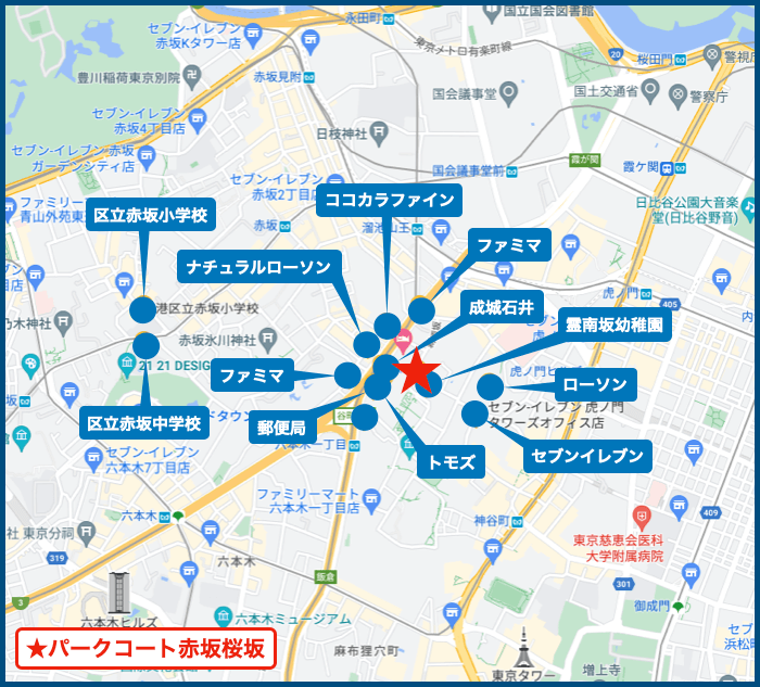 パークコート赤坂桜坂の周辺施設