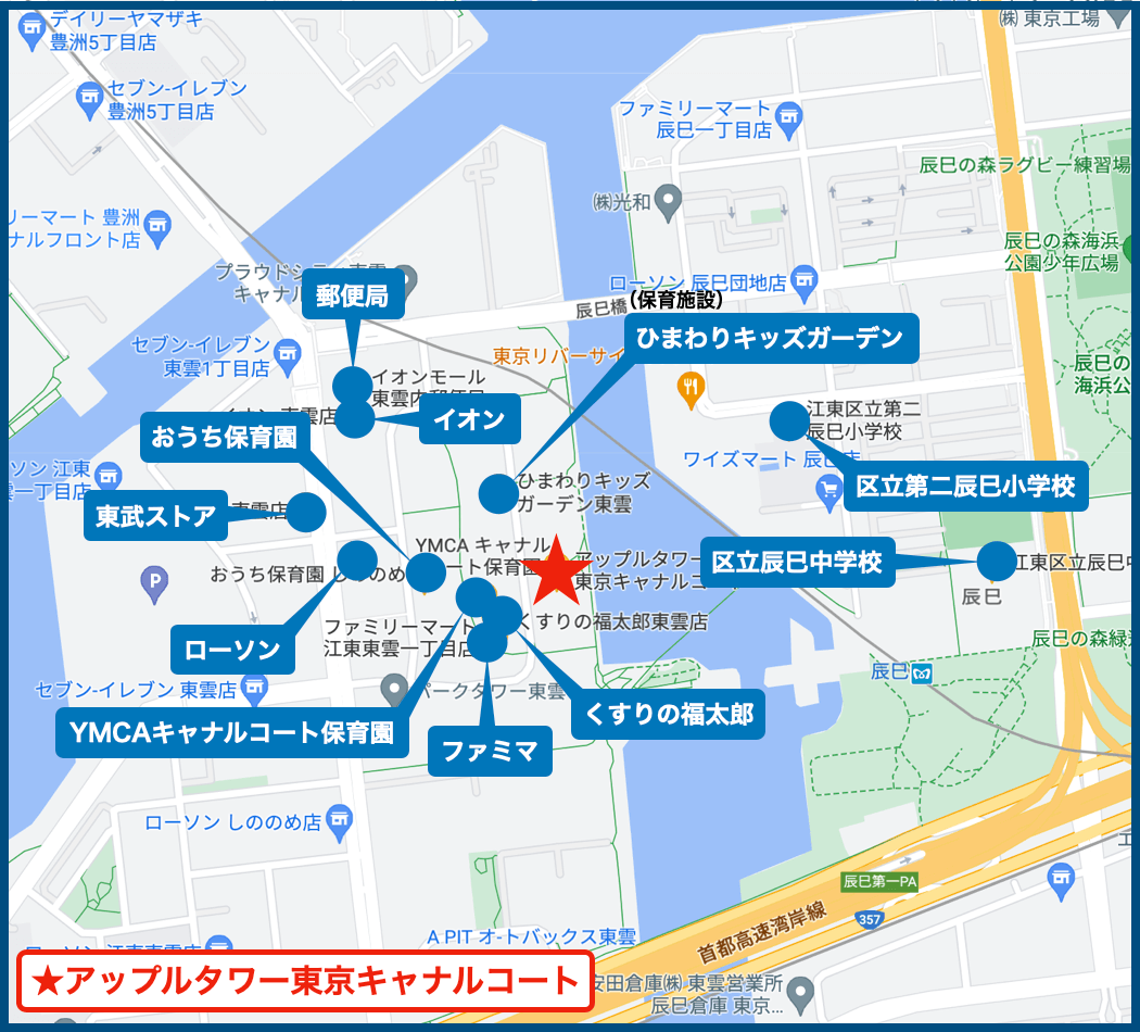 アップルタワー東京キャナルコートの周辺施設