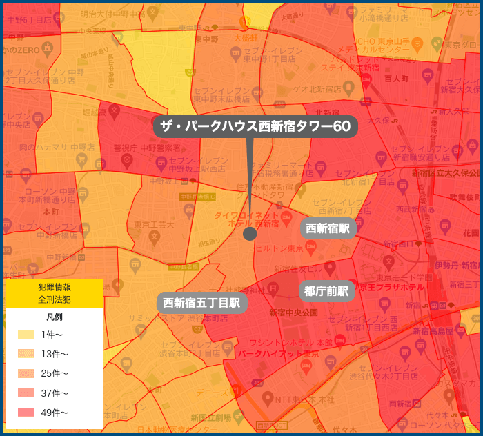 ザ・パークハウス西新宿タワー60の犯罪マップ