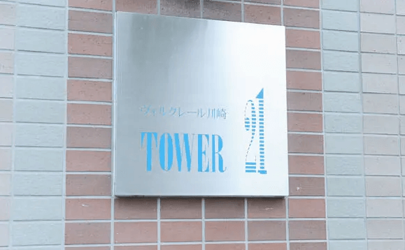 ヴィルクレール川崎タワーのエンブレム