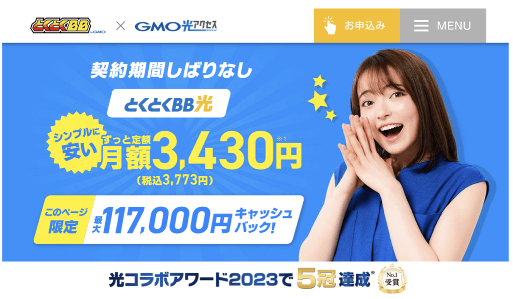 gmo_hikari