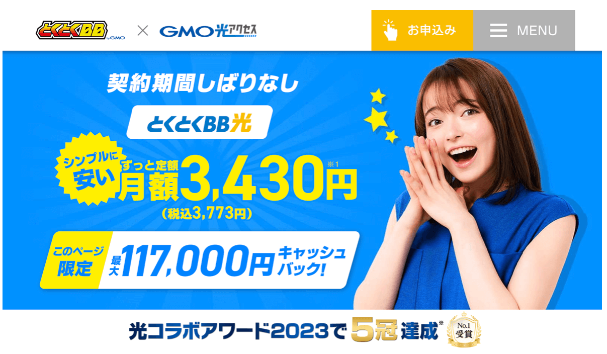 gmo_hikari