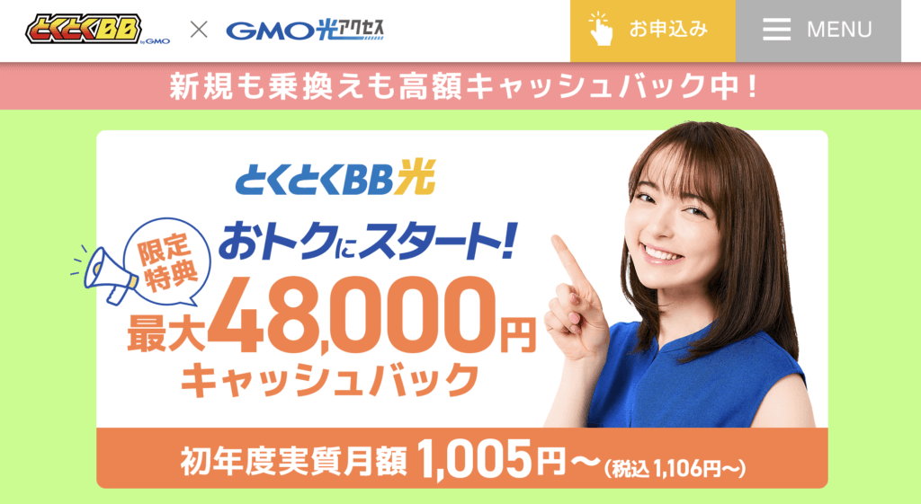 gmo光