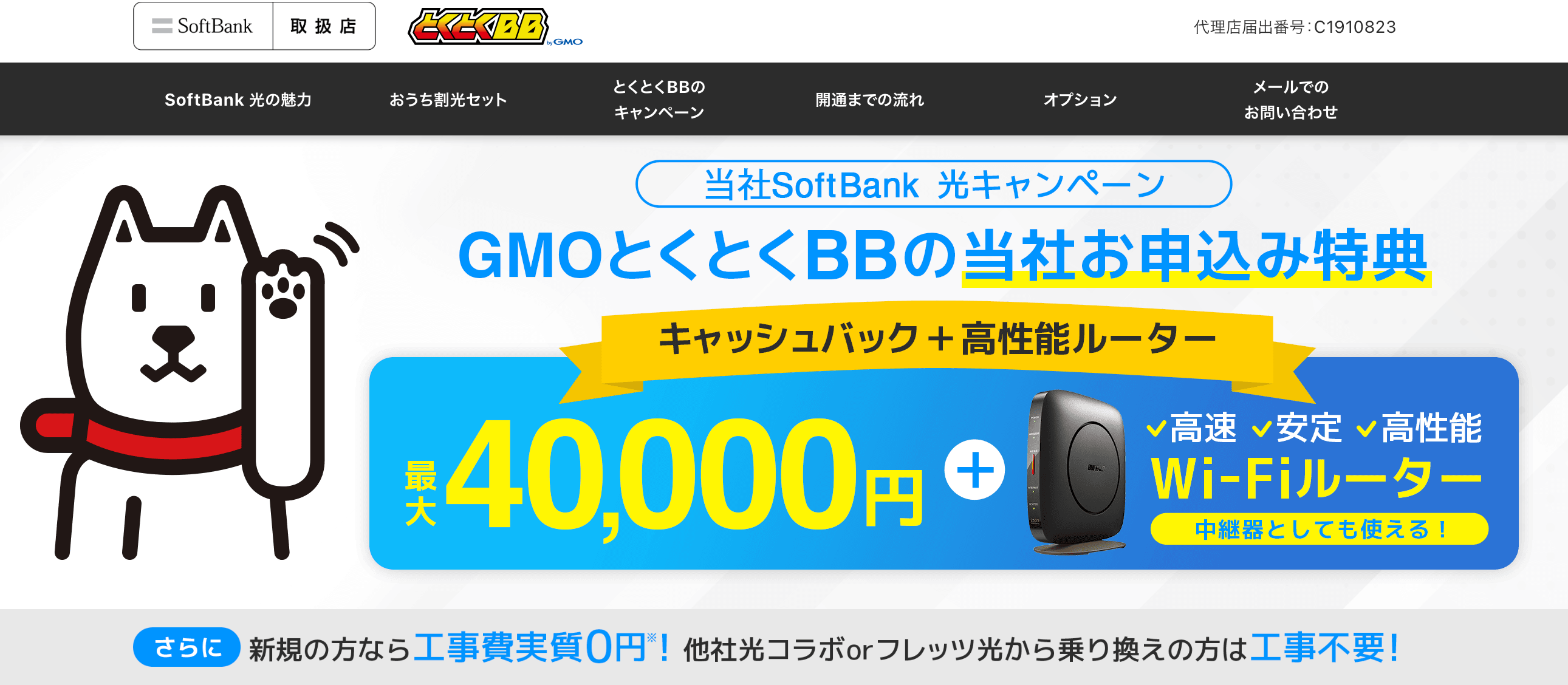 softbank_gmo