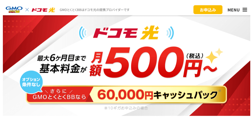 docomo_hikari