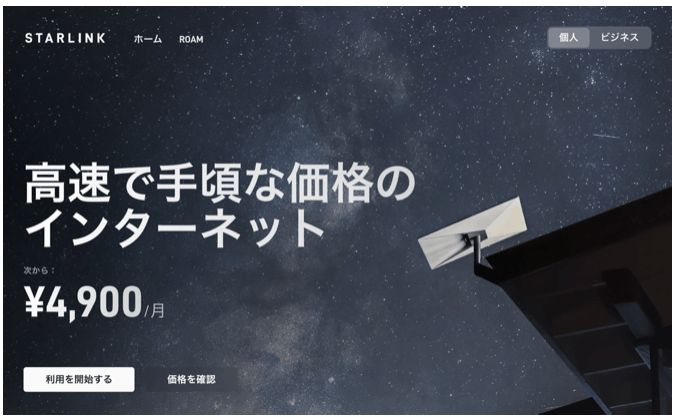 starlink